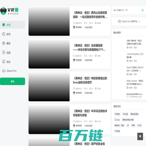 VR兔-国内最大的VR资源平台 - VR兔