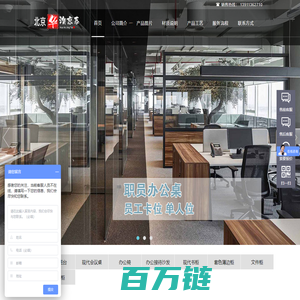 北京华澳京泰办公家具有限公司【官方网站】－北京屏风办公桌定制