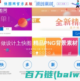 快图网-免费PNG图片免抠PNG高清背景素材库kuaipng.com