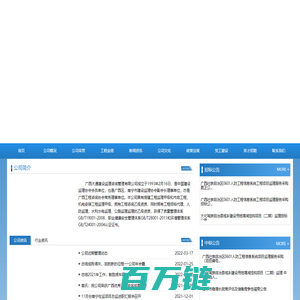 广西大通监理-南宁大通监理-南宁招标代理-南宁工程建设监理-广西大通建设监理咨询管理有限公司