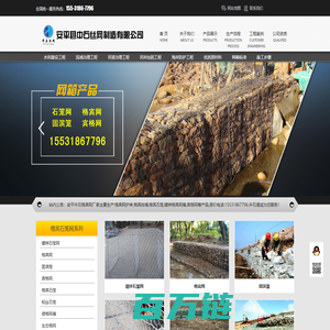 格宾网箱挡墙护岸,双隔板雷诺护垫,镀锌铅丝石笼,镀高尔凡加筋麦克垫-安平中石格宾网厂家-安平县中石丝网制造有限公司