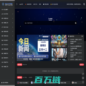 AI工具导航-AI聊天|AI绘画|AI写作等生成式人工智能工具导航