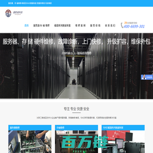 鑫乾诚科技-专注服务器 存 储维修/维保、磁盘阵列数据恢复、vmware虚拟化数据恢复、系统/数据库迁移、机房改造
