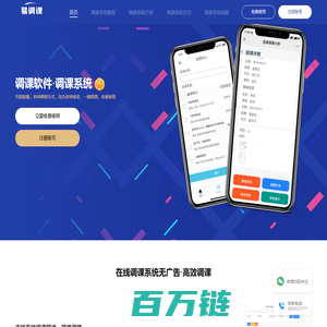 调课系统_调课管理系统_网上微信小程序调课系统_易调课
