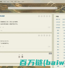 古诗文网-古诗文经典传承