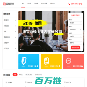 欧那留学，多年外语培训经验积累，打造国内专业出国留学服务平台