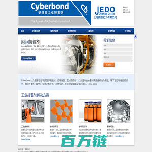 上海捷德化工有限公司-赛博邦工业接着剂亚太区 Cyberbond Pacific Asia -- Industrial Adhesives | Cyanoacrylate Adhesive | Anaerobic Adhesive | UV Curing Adhesives | Cyanoacrylate Manufacturer | Cyanoacrylate | Industrial Adhesive Manufacturer