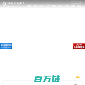 四川托普信息技术职业学院