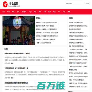 帮企客-传递有温度的内容！