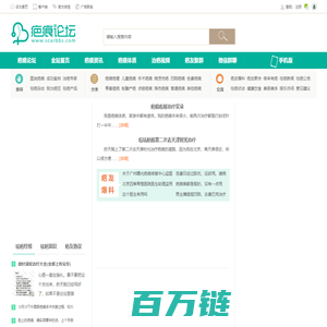 疤痕论坛-网聚天下有疤人