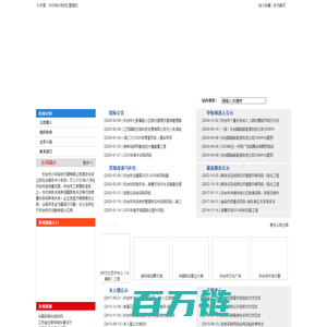 东台市兴华招标代理有限公司