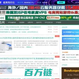 VPS精选网|折腾vps新姿势，国外VPS,主机测评,便宜vps,优惠码