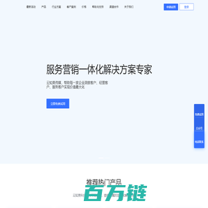 云知美科技 - 服务营销一体化解决方案专家
