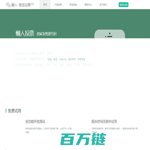 微信关注投票可以送礼物程序源码系统软件 微信公众平台投票买刷送礼物钻石页面开发-全球独家发售源代码,无需担心多次费用,可任意二次开发,支持任何第三方微信营销平台！