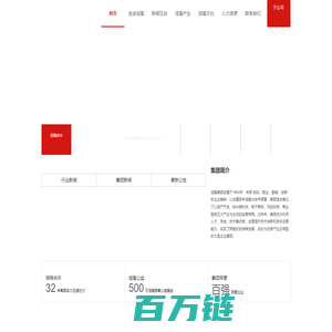 房地产开发,纳米产业,针织毛衫城,农资交易,佳隆物业,民间资本管理,古玩文化_烟台佳隆集团有限公司_佳隆集团