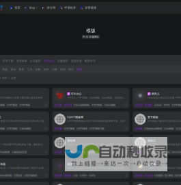 模版,零导航模版官网，模版导航为您提供服务，精心挑选，安全无毒，找模版网址就来零导航，这里收集全网最全的网站资源。,零导航(dh0.cn)是汇集了国内外优质网址及资源的中文上网导航，及时收录AI智能、休闲娱乐、协作办公、游戏大全、教育学习、生活服务、软件下载、资源搜索等分类的网址和内容，让您的网络生活更简单精彩，要上网，从零开始！ - 零导航