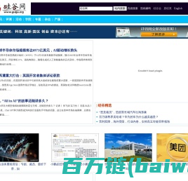 硅谷网|美国硅谷等硅谷概念地区及领域媒体化平台