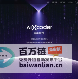 aiXcoder