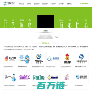 福州印秀设计 - 提供福州标志LOGO设计 VI设计 画册设计 包装设计