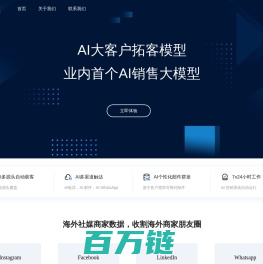 外查查,外贸软件,外贸客户开发软件,精准找外贸客户