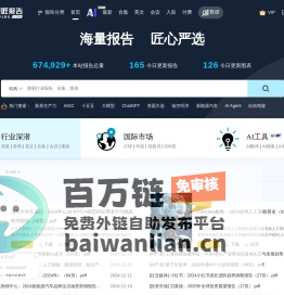 三个皮匠报告-全行业研究报告分享下载平台