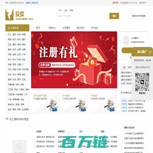 MaiMaiB2B - 免费发布信息网,b2b电子商务网,b2b平台推广,免费B2B网络推广 - B2B买卖网