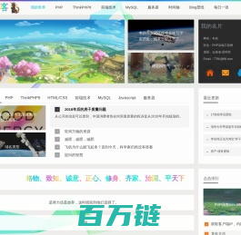 天空的眼睛 - 【天书】- 编程技术,高清壁纸,实用工具！ - 天书博客 www.skybook.vip