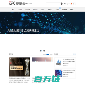 天孚通信|高端无源器件整体方案提供商、高速光器件封装ODM/OEM厂商