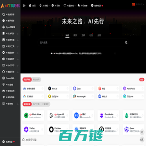 AI工具导航 | AIGC工具网址大全