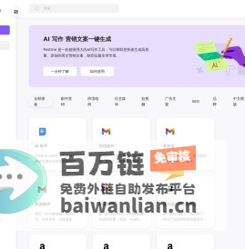 Postme官网-外贸人的 AI 内容生成工具