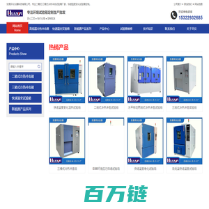 高低温冷热冲击试验箱-线性快速温变试验箱厂家_东莞环仪仪器_环仪仪器