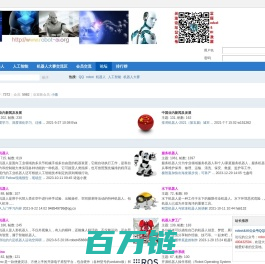 机器人与人工智能爱好者论坛 -  Powered by Discuz!