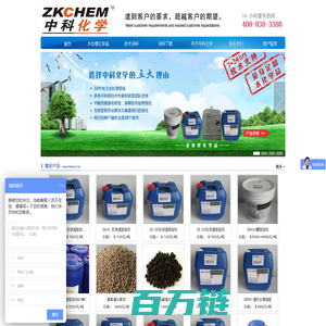 水处理化学品-ZKCHEM中科化学