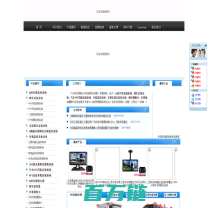 汽车后视系统|倒车后视系统|车载监控系统|倒车摄像头|车载显示器|全景倒车影像系统 - 广州市宇鸿电子科技有限公司