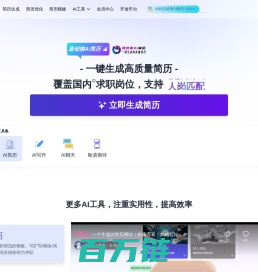 AI工具集官网 ｜ 智能工具多、速度快、好用、性价比高｜速创猫AI助你高效完成任务