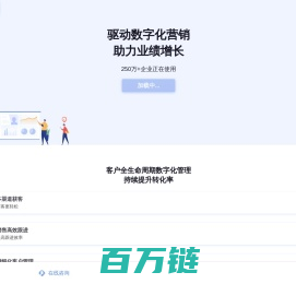 客户管理crm系统_营销crm系统_智能营销系统-口袋助理