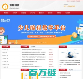 郑州app开发_小程序开发定制_专业app软件外包公司-郑州核桃科技