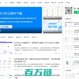 纽咔软件-专注高效率办公软件分享，实用办公软件下载