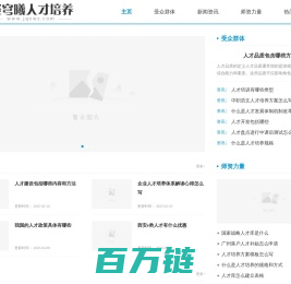 聚穹曦人才培养网