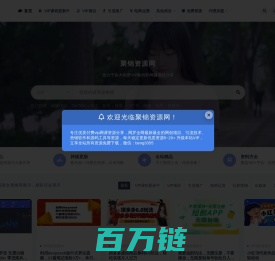 聚锦资源网-请激活主题ritheme.com