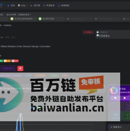 中国奥委会官网,中国奥委会官方网站 Official Website of the Chinese Olympic Committee - 零导航