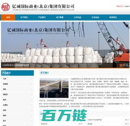 亿诚国际商业(北京)集团有限公司 | YICHENG INTERNATIONAL COMMERCE (BEIJING)GROUP CO.,LTD