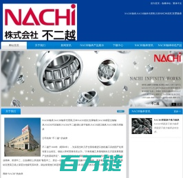 NACHI轴承-NACHI轴承,NACHI轴承代理商,日本NACHI丝杠支撑轴承