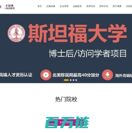 北大总裁班_清华总裁班_EMBA学位_企业内训-总裁研修培训网