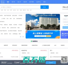 天台人才网-天台人力网-天台招聘网-酷网天台人才网-台才聘-TTRC.CN