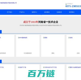 锚具_开封强力集团锚固技术股份有限公司