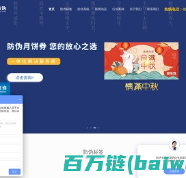 二维码防伪-防伪标签制作印刷-防伪溯源系统-上海尚源防伪公司