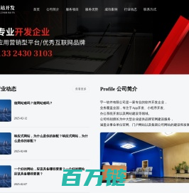 宇一专业网站开发,长春网站制作公司,长春网站建设开发维护,长春网站建设解决方案