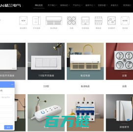 开关插座加盟代理_浴霸加盟厂家_格兰电气