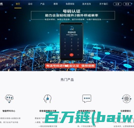 云通讯平台-短信、号码认证、短信签名认证等服务平台【奇道科技】